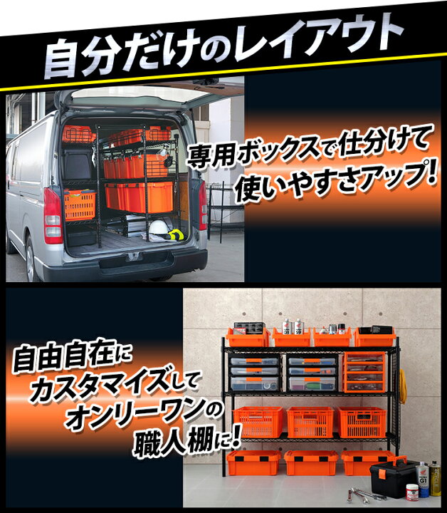 楽天市場】車載ラック WSR-1412A 職人の車載ラック TOYOTAハイエース 