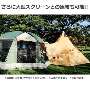 ビッグフロントワンポール420NE187送料無料ノースイーグルNorthEagleモノポールテントビッグワンポールテントテントワンポール型アウトドアレジャーキャンプ雨前室4〜6人おしゃれシンプル広々家族UVカットBBQ山連結吊り下げ式【D】