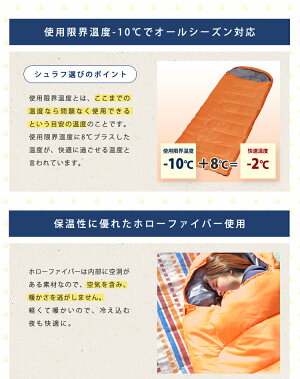 シュラフ封筒タイプ・枕付きM180-75・E200送料無料寝袋ねぶくろ封筒型枕付き型キャンプレジャー山登りコンパクトあったかいアウトドア通気性吸水シュラフやわらかい冬用おしゃれフルオープン-10℃【D】