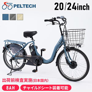q悹KpdAVXg] O2420 TDH-408L-BEd] dAVXg] E-BIKE q悹 A~t[ PELTECH q悹d] d yTDz ysz