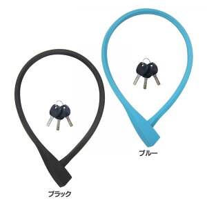 やわらかシリコンロック DM-01自転車 鍵 ワイヤー かぎ カギ シリコン キー 防滴 ウェーブキー TSBIKE ブラック ブルー