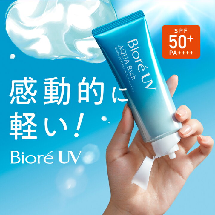 楽天市場】ビオレUV アクアリッチ ウォータリエッセンス 70g花王  