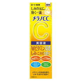 【旅行必須アイテム！】メラノCC 薬用 しみ集中対策 美容液 20ml ビタミンC 黄色 健康 化粧 ビューティ コスメ 美白 活性型ビタミンC 血行促進 ビタミンE誘導体 ロート製薬 【D】