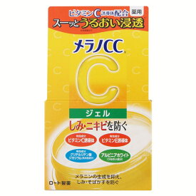 【旅行必須アイテム！】メラノCC 薬用しみ対策 美白ジェル 100g ビタミンC 黄色 健康 化粧 ビューティ コスメ ビタミンC誘導体 みずみずしい 保湿ジェル メラニン ロート製薬