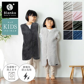 着る毛布 子供ファスナー チャック パジャマ ボーダー キッズ 男の子 女の子 幼児 小学生 あったか 暖か かわいい 可愛い ルームウェア もこもこ ふわふわ 部屋着 子供服 洗える キッズスリーパー 軽量 静電気防止加工