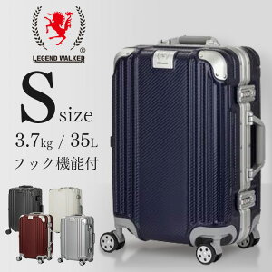 スーツケース キャリーバッグ 35L 機内持ち込み カーボンエンボスフレームハード レジェンドウォーカー キャリーケース 1泊 2泊 旅行 軽量 ファスナー ビジネス 出張 小型 TSAロック 軽い 旅行