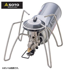 SOTO レギュレーターストーブ Range(レンジ) ST-340ガスバーナー バーナー CB缶 コンパクト 防災 キャンプグッズ アウトドア キャンプ ソロキャンプ ソト 新富士バーナー 【B】