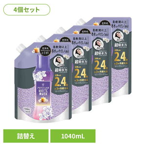 【4個セット】洗剤柔軟剤 柔軟剤 レノア レノアアロマジュエル ホワイトムスクの香りつめかえ用特大サイズ 柔軟剤 香り付けビーズ 柔軟仕上げ剤 香りづけ レノア 消臭 ホワイトムスク つめ