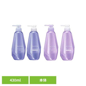 セグレタ シャンプー/コンディショナー 本体 430ml 花王 ヘアケア 大人の髪 Segreta エイジングケア まとまる ふんわり ポンプタイプ Kao うねる髪もまとまる 根元からふんわり シャンプー コンディショナー