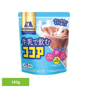 牛乳で飲むココア 180g 森永ココア 牛乳 栄養機能食品 森永製菓 粉 アイス カルシウム 鉄 お菓子作り 溶ける 森永製菓