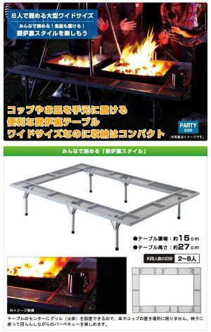 【送料無料】ロゴス(LOGOS)囲炉裏パーティーテーブルFD【D】【NW】