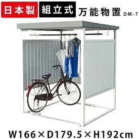 楽天市場 物置 自転車の通販
