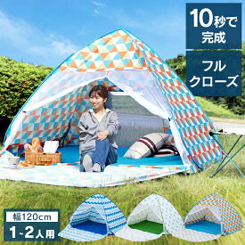 楽天市場 かわいい テント タープ アウトドア スポーツ アウトドアの通販