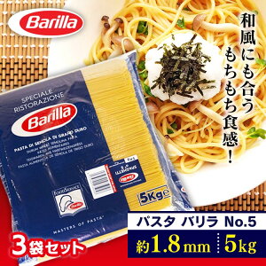 業務用 パスタ 5kgの人気商品 通販 価格比較 価格 Com