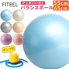 楽天市場 バランスボール 55cm ホワイトの通販