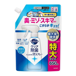 3個】キュキュット CLEAR泡スプレー つめかえ用 650ml 食器用洗剤 泡スプレー 詰替 キュキュット きゅきゅっと こすらず洗浄 スプレー洗剤 まとめ買い 除菌 650ml 花王 Kao 無香性 オレンジ 除菌_