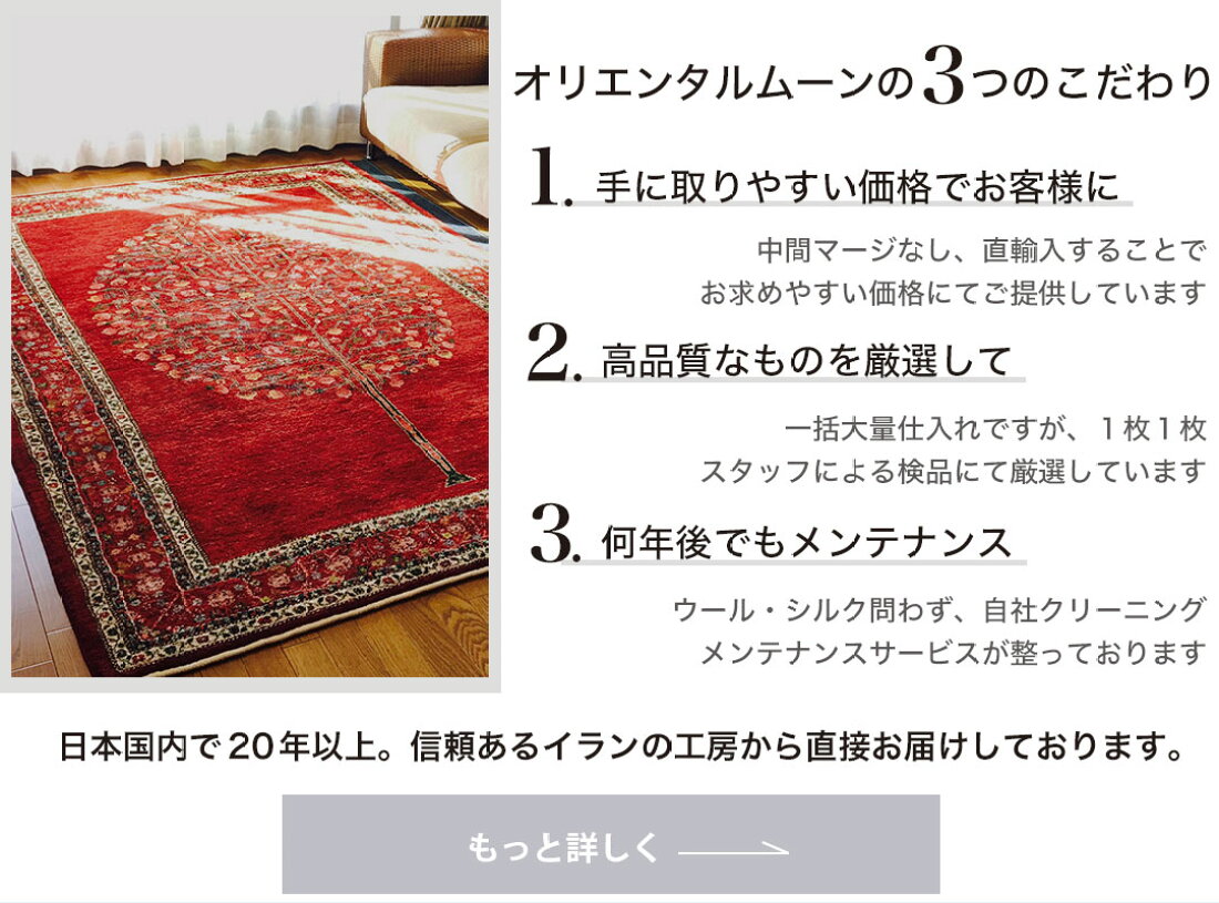 楽天市場 | キリム＆絨毯・オリエンタルムーン - イランのキリム 