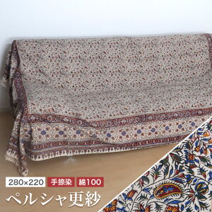 y20%OFFN[|ΏەizyVX KJ[ 280×220cm CY Rbg100 z }`Jo[ \t@[Jo[ xbhJo[ e[uNX AWA GXjbN IG^