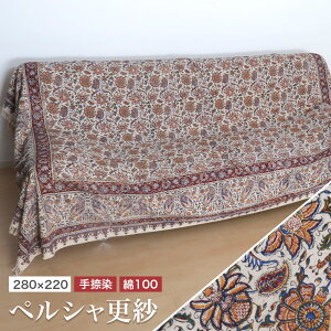 y20%OFFN[|ΏەizyVX KJ[ 280×220cm CY Rbg100 z }`Jo[ \t@[Jo[ xbhJo[ e[uNX AWA GXjbN IG^
