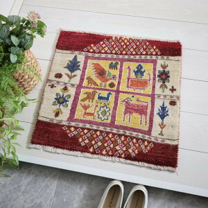 ギャッベ イラン製 リビングサイズ 55×58cm 手織り 天然 ウール100% 長方形 草木染 おしゃれ かわいい モダン ナチュラル 北欧 ラグ 絨毯 マット ラグマット ギャベ 床暖房対応 ホットカーペッ