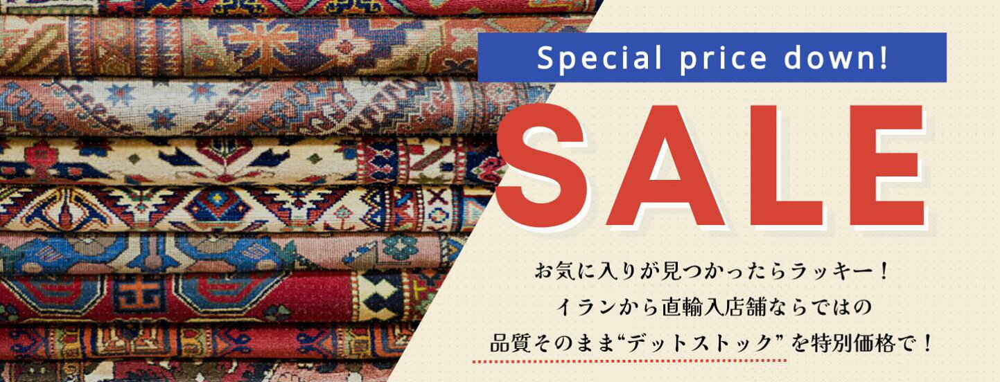 楽天市場 | キリム＆絨毯・オリエンタルムーン - イランのキリム 