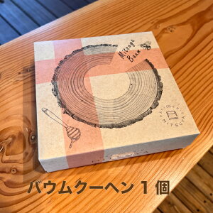 ミツヤバウム(小サイズ) パティスリー ミツヤ しっとり バウムクーヘン 焼き菓子 数量1個 内容量330g