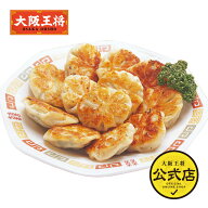 ＜大阪王将 にら饅頭 20個入＞ぎょうざ ギョウザ ギョーザ 冷凍餃子 冷凍食品 通販 お取り寄せ 簡単 テレ…