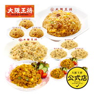 ＜大阪王将 3種チャーハン12袋セット＞直火炒めチャーハン・豚カルビチャーハン・カレーチャーハン×各4…