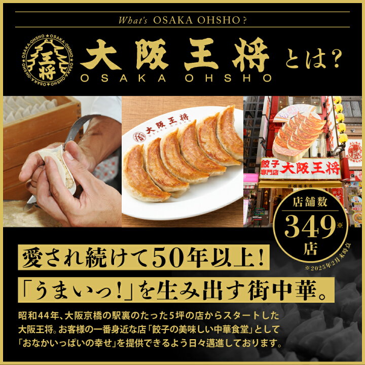 楽天市場】＜大阪王将 自慢の肉餃子100個＆直火炒めチャーハン20袋 