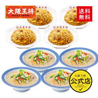 【期間限定500円OFFクーポン！6180円→5680円】＜リンガーハット×大阪王将 長崎ちゃんぽん＆直火炒めチ…