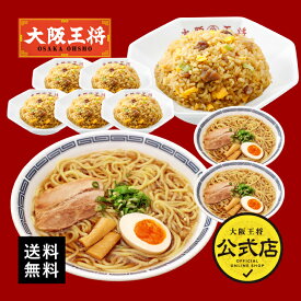 中華屋さんの醤油ラーメン3袋&直火炒めチャーハン6袋セット 冷凍食品 ラーメン チャーハン 炒飯 お取り寄せ グルメ