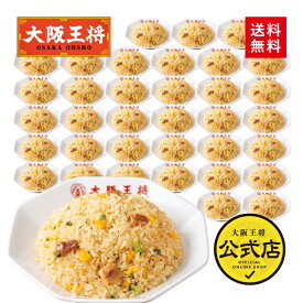 ＜大阪王将 豚カルビチャーハン36袋セット＞1ケース36袋入※同梱不可送料無料 冷凍食品 チャーハン 炒飯 お取り寄せ 中華 大容量 まとめ買い 仕送り レンチン 備蓄
