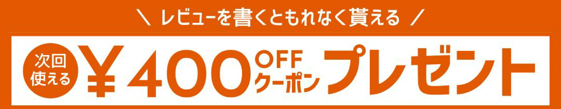 レビュー
