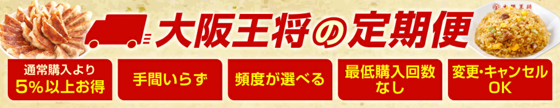 定期購入