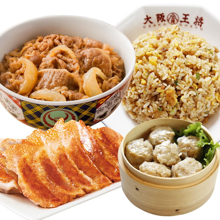 楽天市場 吉野家 大阪王将 送料無料 お試しコラボセット 牛丼 餃子 炒飯 冷凍食品 おかず お弁当 大阪王将 公式通販 楽天市場店