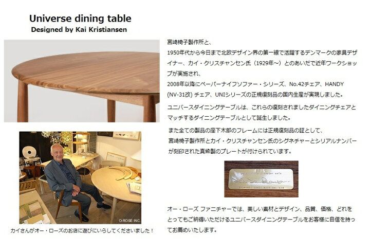 楽天市場】ユニバース ダイニングテーブル【ウォールナット材・直径 