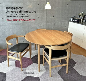 ya1200mm^Cv̔y[WzUniverse dining table[ {֎q쏊 jo[X_CjOe[ue[u _CjOe[ukƋ ~bhZ`[_fUCi[Y f}[N 