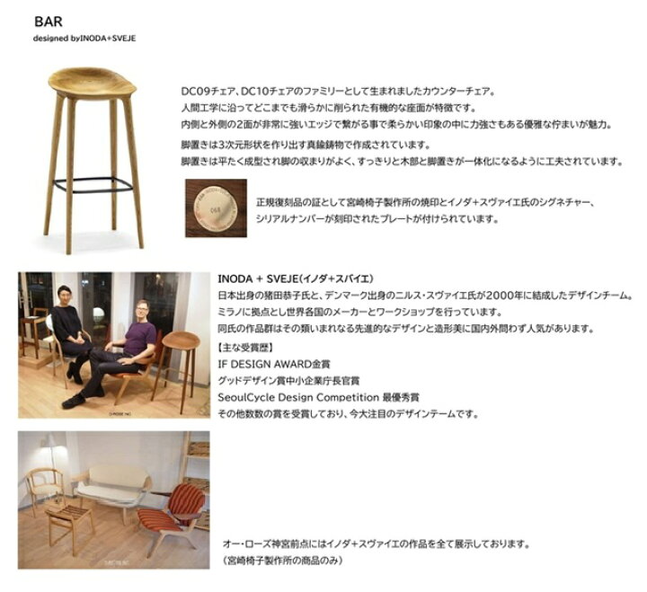 楽天市場】【BAR カウンターチェア】宮崎椅子製作所カウンターチェア 