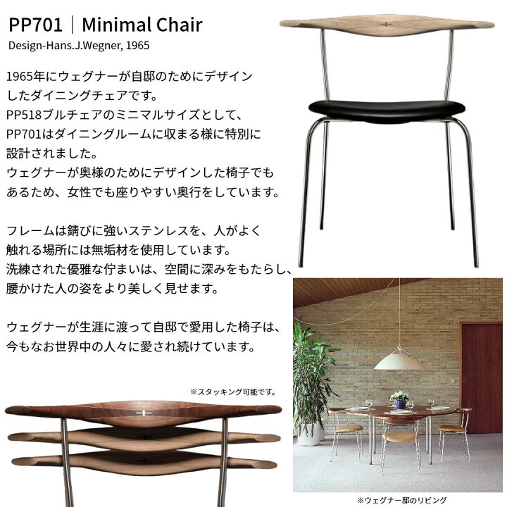 楽天市場】PP Mobler PP701 ミニマルチェアPPモブラー 正規輸入品 正規 