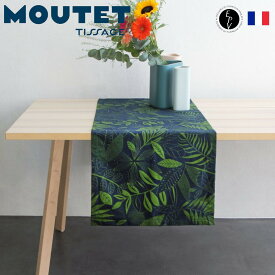 ランナー フィアージュ 50cm×160cmティサージュ・ムテジャガード織り 綿100％ フランス製 デザイナーズ ブランドタペストリー のれん 目隠しおしゃれ かわいい 個性的 植物
