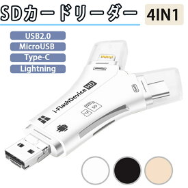 SDカードリーダー SD TF microSD 多機能 コンパクト 128GB usb2.0 USBメモリ 写真 保存 マイクロ　SDカードカメラリーダー スマホ　microSDカードリーダー