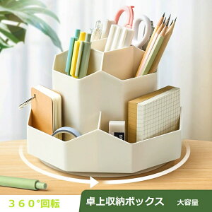 ペンスタンド ペン立て ペンホルダー ペン入れ デスク収納 多機能 分類箱 小物分類 卓上収納 デスクオーガナイザー 文房具 化粧品 収納 便利 オフィス 家庭生活用 収納ボックス おしゃれ シ