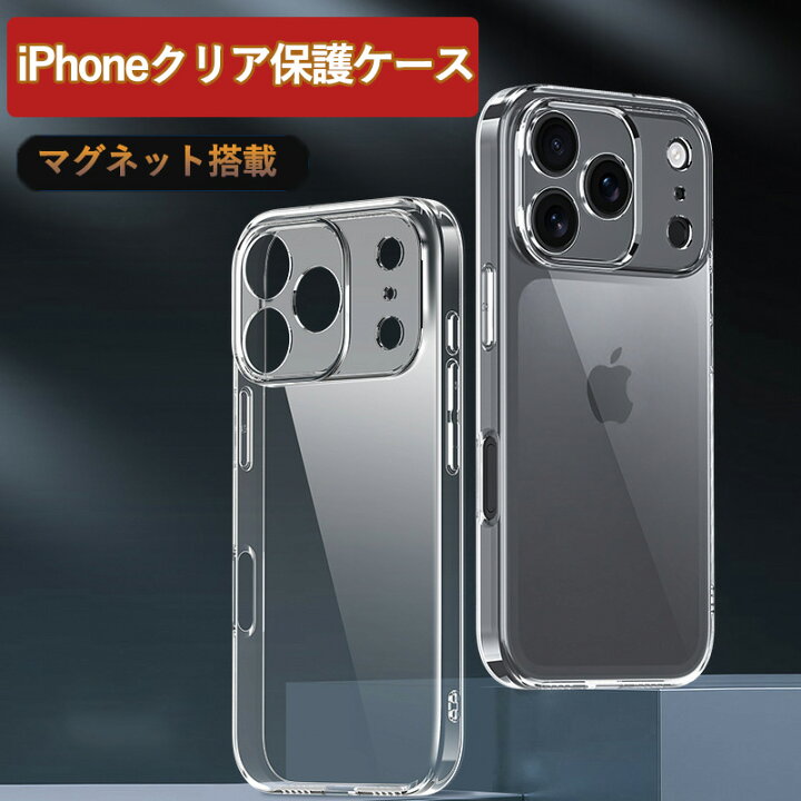 楽天市場】iPhone17pro ケース クリア iPhone17 ケース クリア 