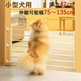 ペットゲート 伸縮 つっぱり 突っ張り 犬 ゲート 柵 階段 キッチン 玄関 部屋 ペットフェンス フェンス ワイド 仕切り 間切り ベビーゲート