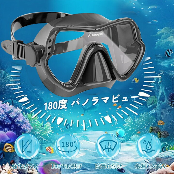 楽天市場】シュノーケリング 2点セット シュノーケリングセット 潜水 