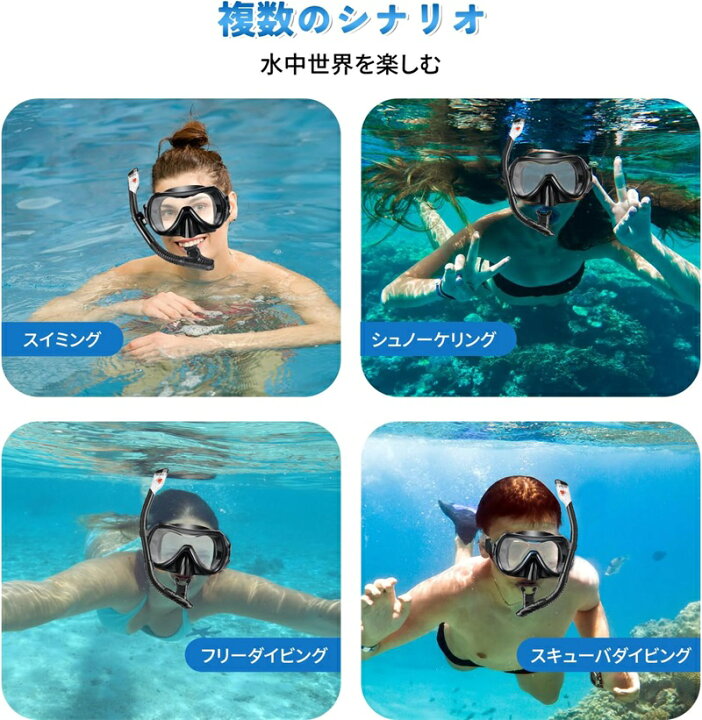 楽天市場】シュノーケリング 2点セット シュノーケリングセット 潜水 