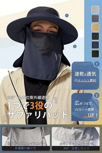 サファリハット メンズ フィッシングハット つば広 日除け帽子 大きいサイズ 360度全方位UVカット・日よけカバー・UPF50+・撥水防汚 日焼け防止 メッシュ通気 軽量 あご紐付き ガーデニング/
