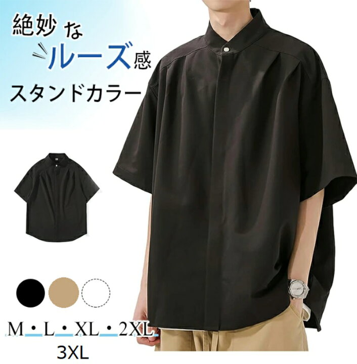 楽天市場】オーバーサイズ バンドカラー シャツ メンズ 半袖 夏服