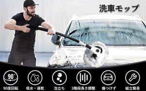 15°曲げ 洗車ブラシ 洗車モップ 112cm伸縮可能 スポンジモップ 柔らかい超極細繊維 洗車用具 乾湿両用 傷防止 吸水 速乾 洗車グッズ ホコリ取り 水切り 洗車セット ボディ ホイール 窓 カー用