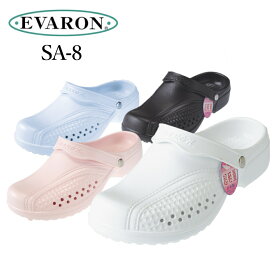 エバロン サンダル SAー8 日本製 EVARON ナースサンダル 夜勤 白 黒 軽い やわらかい 水洗い 洗える ヒカリ技研 病院 ナース 医療 看護師 清潔 クロックス ナース靴 ナースのことなら